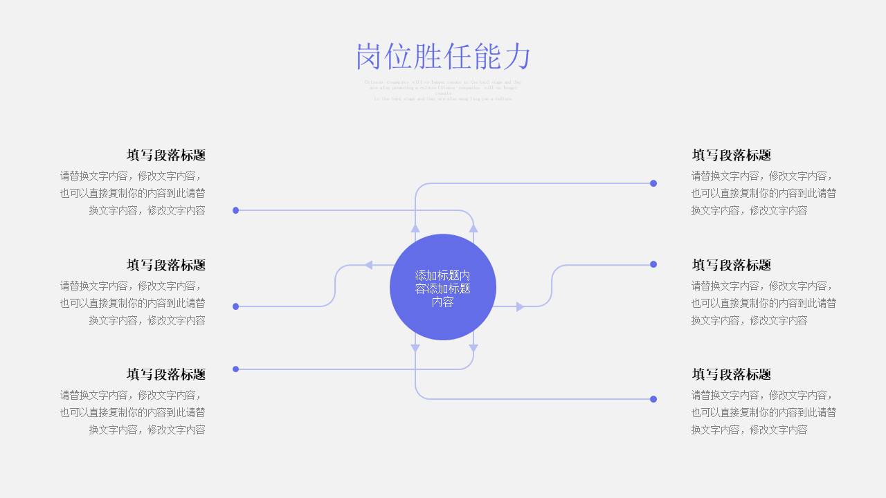 个人简历 (30).pptx
